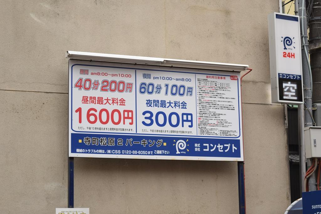 Kyomachiyanoyado 794Inn Kiyomizu Gojo Kiotó Kültér fotó
